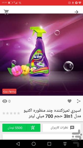 Khademmarket - عکس برنامه موبایلی اندروید