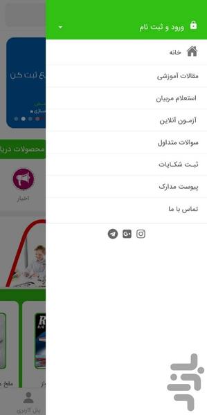 خلاقیت برتر - عکس برنامه موبایلی اندروید