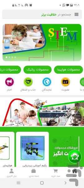 خلاقیت برتر - عکس برنامه موبایلی اندروید