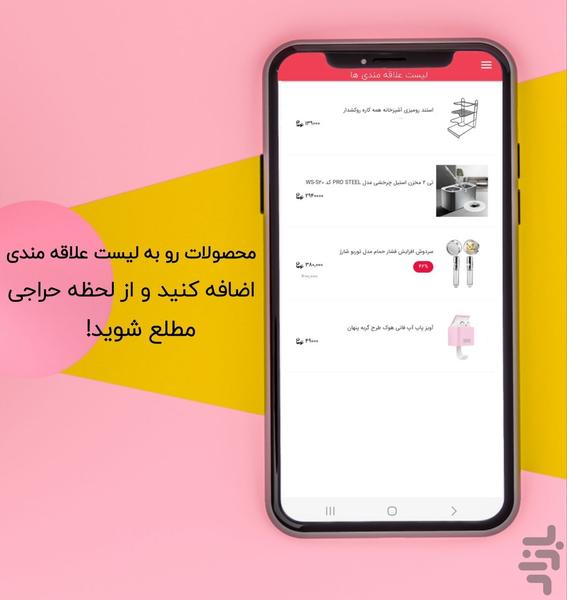 khalaghshop - Image screenshot of android app