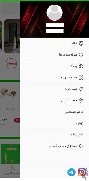 khanestore - عکس برنامه موبایلی اندروید