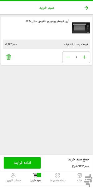 khanestore - عکس برنامه موبایلی اندروید