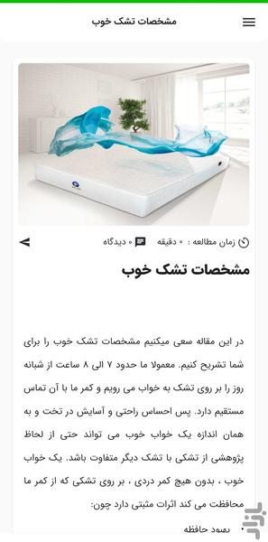 khanestore - عکس برنامه موبایلی اندروید