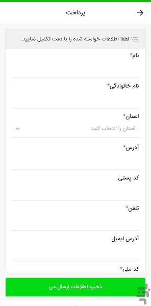 khanestore - عکس برنامه موبایلی اندروید