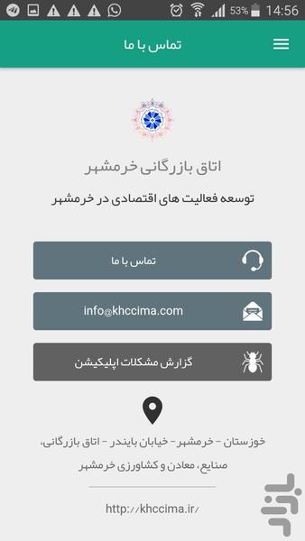 اتاق خرمشهر - عکس برنامه موبایلی اندروید
