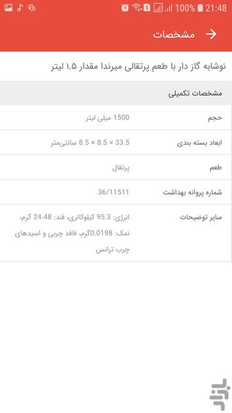 خنج شاپ - Image screenshot of android app