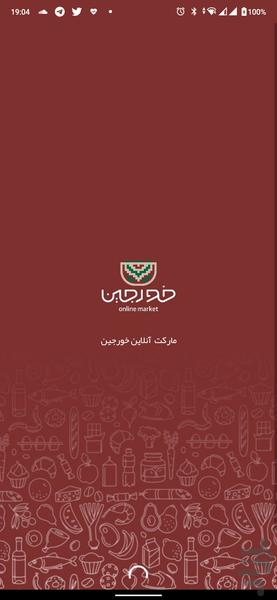 خورجین - عکس برنامه موبایلی اندروید