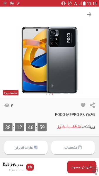 موبایل خوی پخش - عکس برنامه موبایلی اندروید