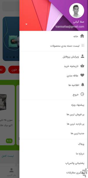 تجهیزات پزشکی کیان طب - عکس برنامه موبایلی اندروید