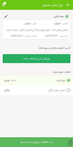تجهیزات پزشکی کیان طب - عکس برنامه موبایلی اندروید
