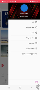 کلاه کاسکت - عکس برنامه موبایلی اندروید