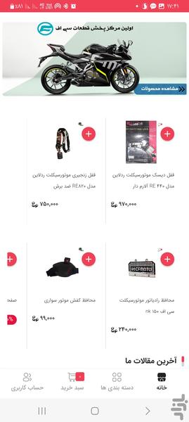 کلاه کاسکت - عکس برنامه موبایلی اندروید