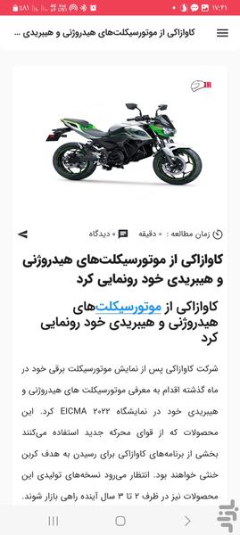 کلاه کاسکت - عکس برنامه موبایلی اندروید