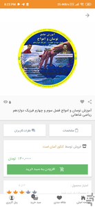 کنکور آسان است - عکس برنامه موبایلی اندروید