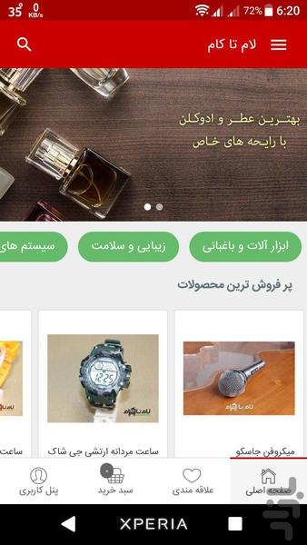 لام تا کام - عکس برنامه موبایلی اندروید