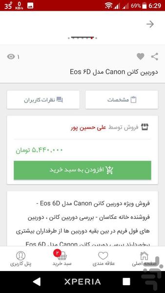 LamTaaKam - Image screenshot of android app