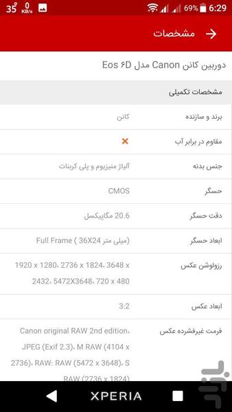 LamTaaKam - Image screenshot of android app