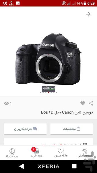 LamTaaKam - Image screenshot of android app