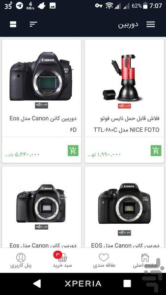 LamTaaKam - Image screenshot of android app