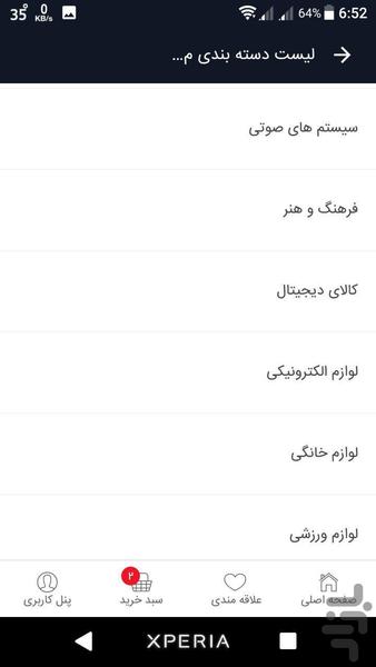 LamTaaKam - Image screenshot of android app