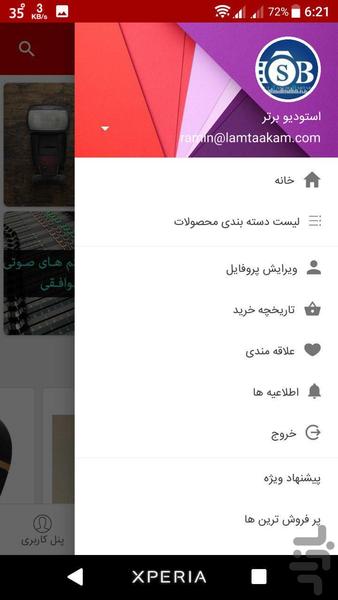 لام تا کام - عکس برنامه موبایلی اندروید