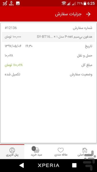 LamTaaKam - Image screenshot of android app