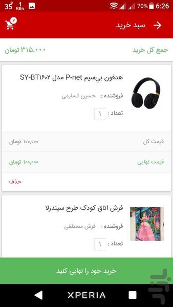 LamTaaKam - Image screenshot of android app