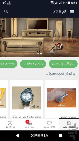 LamTaaKam - Image screenshot of android app