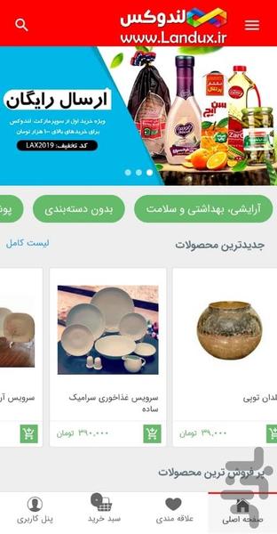 Landux - Image screenshot of android app