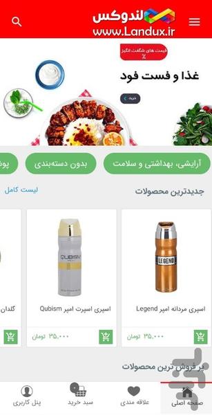 Landux - Image screenshot of android app