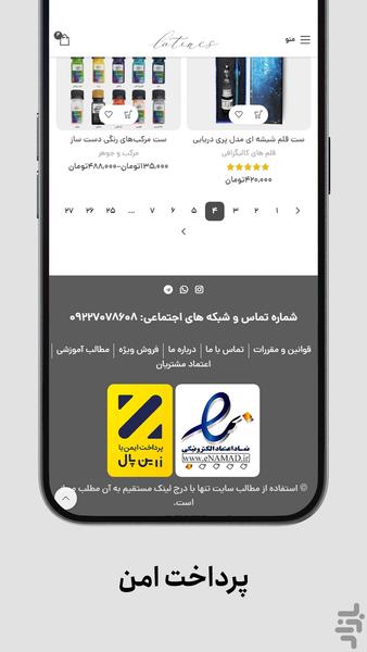 فروشگاه خوشنویسی - عکس برنامه موبایلی اندروید
