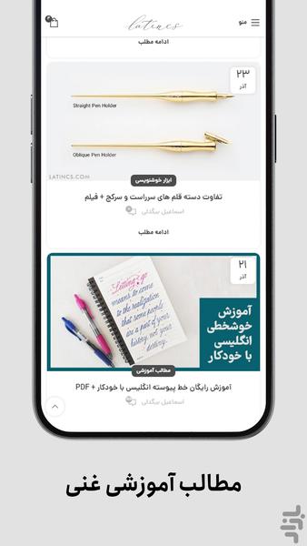 فروشگاه خوشنویسی - عکس برنامه موبایلی اندروید