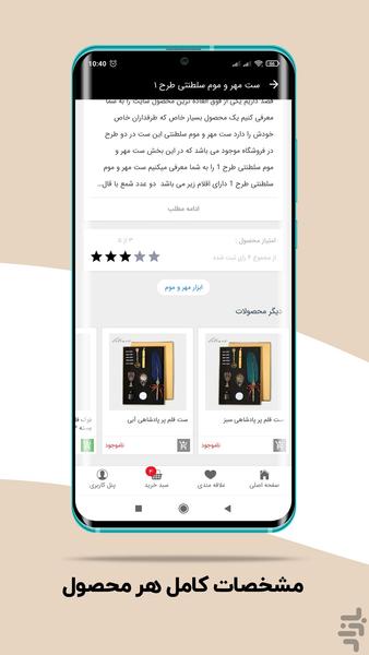 Calligraphy Shop - Image screenshot of android app