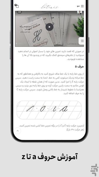 فروشگاه خوشنویسی - عکس برنامه موبایلی اندروید