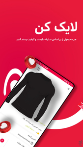 لایف فست - عکس برنامه موبایلی اندروید