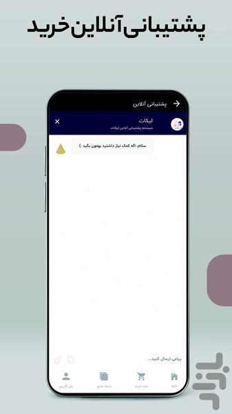 Likat - Image screenshot of android app