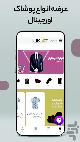 Likat - Image screenshot of android app