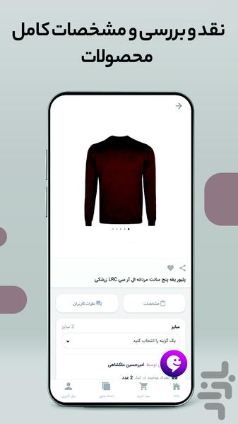 Likat - Image screenshot of android app
