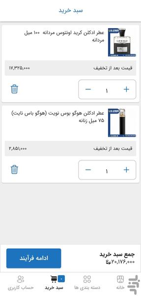 لیلیوم - عکس برنامه موبایلی اندروید