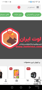 فروشگاه اینترنتی لوت ایران - عکس برنامه موبایلی اندروید