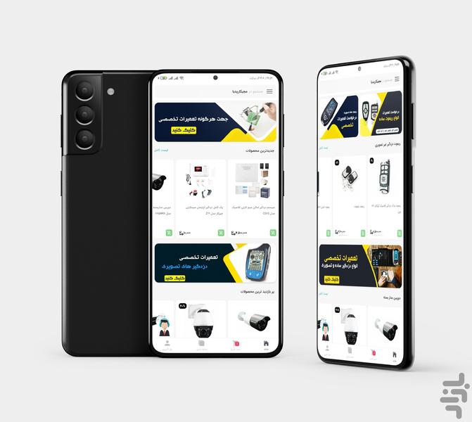 ماجیکارپدیا - Image screenshot of android app