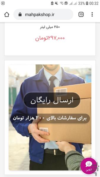 مه پاک - عکس برنامه موبایلی اندروید