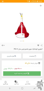 MakiKala - Image screenshot of android app