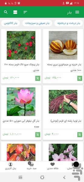 mansourigol - Image screenshot of android app