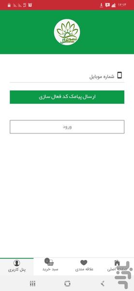 mansourigol - Image screenshot of android app