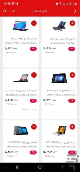 مارکت۷ - عکس برنامه موبایلی اندروید