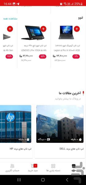 مارکت۷ - عکس برنامه موبایلی اندروید