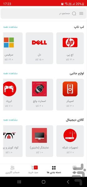 مارکت7 - Image screenshot of android app