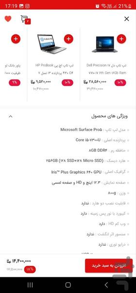 مارکت۷ - عکس برنامه موبایلی اندروید