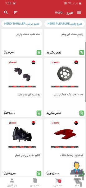 مارکت یدک - Image screenshot of android app